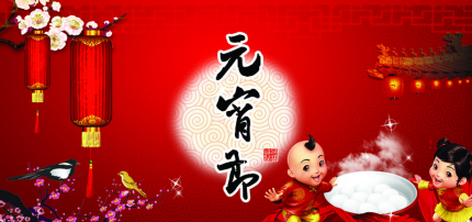 吃貨請進(jìn) 看看全國各地元宵節(jié)吃什么