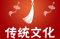 中國(guó)傳統(tǒng)節(jié)日有哪些 中國(guó)傳統(tǒng)節(jié)日的來歷習(xí)俗