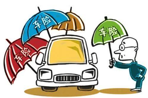 汽車保險購買技巧 手把手教你怎么買更劃算