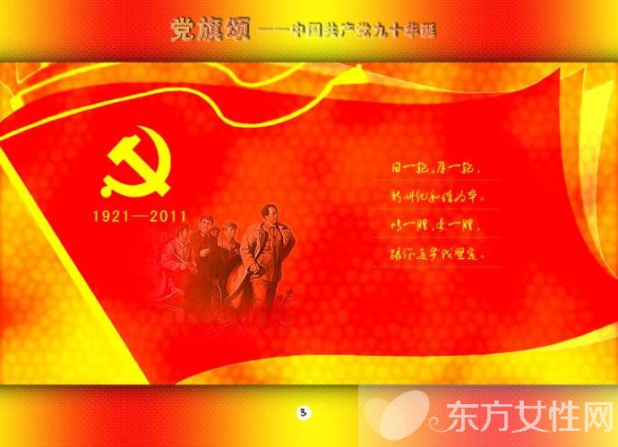 你知道中國(guó)共產(chǎn)黨的生日是哪天嗎