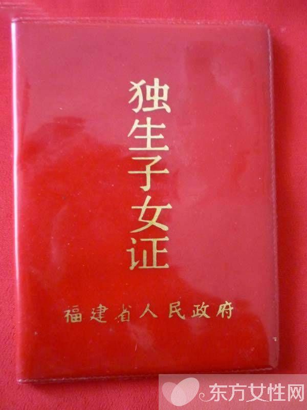 獨(dú)生子女證辦理流程介紹 獨(dú)生子女證有什么用
