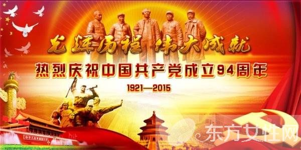 你知道中國(guó)共產(chǎn)黨的生日是哪天嗎