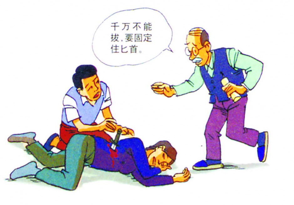 人人須知 急救小常識幫助你我他