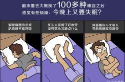 健康生活小知識(shí)推薦 壓力大睡不著吃這些就對(duì)了