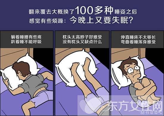 健康生活小知識推薦 壓力大睡不著吃這些就對了