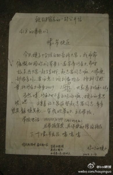 一封簡單的 情書 為何感動網(wǎng)友