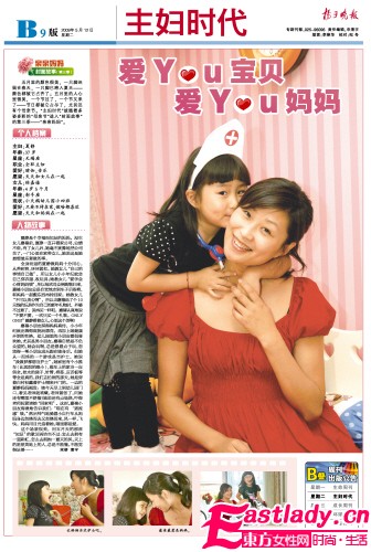 做一個(gè)讓女兒驕傲的媽媽