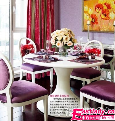 初春二月 用粉紫色裝點(diǎn)你的新房