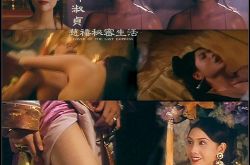 邱淑貞演過的三級片有哪些 禁播畫面遭曝光