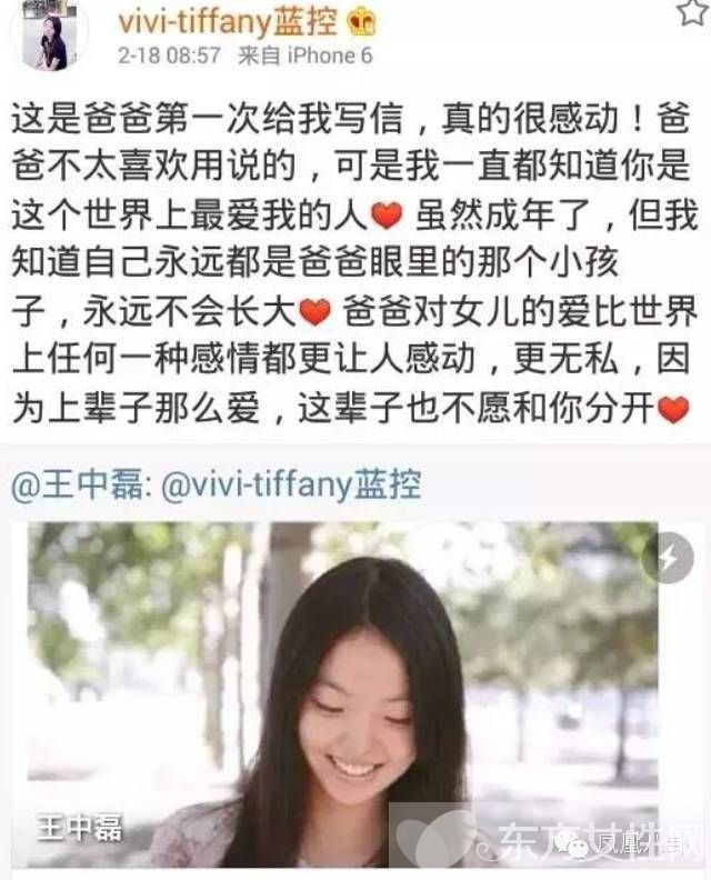 王中磊女兒被罵不是中國人 王元雯豪華閨蜜圈曝光