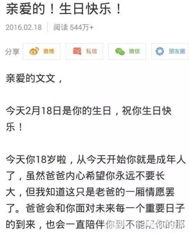 王中磊女兒被罵不是中國人 王元雯豪華閨蜜圈曝光