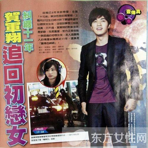 賀軍翔女友背景資料曝光 揭賀軍翔為何拋棄機(jī)車女