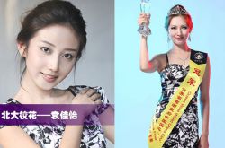 袁佳怡獻b門是什么 北大?；ㄔ砚Ib門全套照