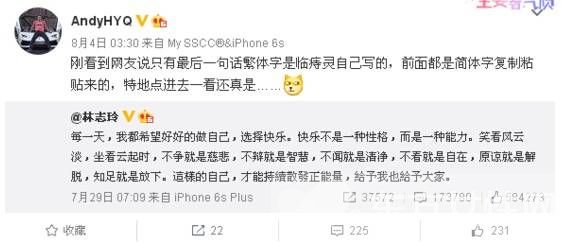 黃奕前夫發(fā)毒誓否認(rèn)家暴 黃毅清諷林志玲難怪沒朋友