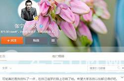 張寧微博公布與趙潔離婚 揭秘張寧趙潔離婚內(nèi)幕