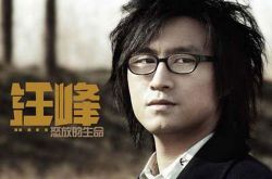 汪峰的三任老婆分別是誰(shuí) 前妻含淚大爆汪峰出軌內(nèi)幕