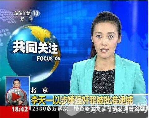 李雙江兒子李天一近況 案件內(nèi)其余四人神秘身份曝光