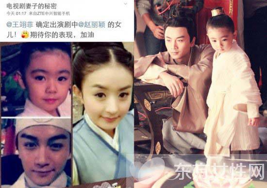 王翊菲的爸爸媽媽是誰(shuí) 她是陳曉趙麗穎的女兒