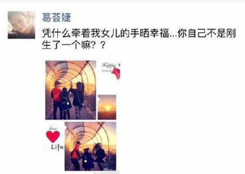 汪峰老婆是誰 汪峰前妻葛薈婕自殺原因大揭秘