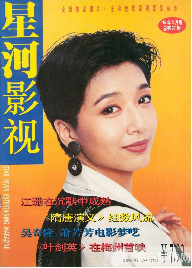 江珊現(xiàn)任老公是誰 江珊女兒高亦心照片