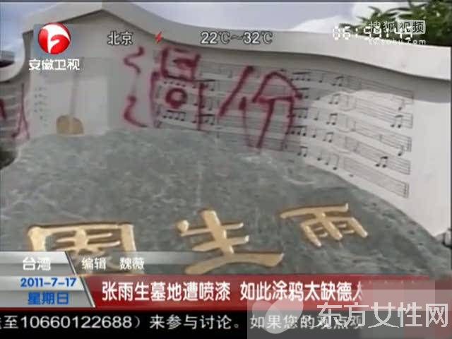 張雨生去世現(xiàn)場照片 時隔多年墓地遭人惡意辱罵