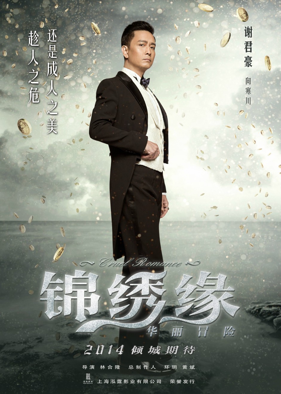 向寒川扮演者是誰 向寒川扮演者謝君豪個人資料