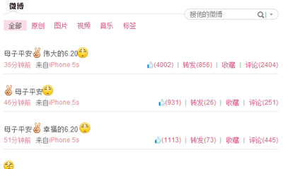 主持人李晨老婆趙瓊背景資料 李晨連發(fā)三條微博報母子平安