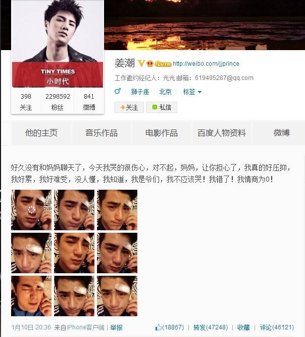 姜潮個(gè)人資料九連拍哭照 自曝同性性取向是真的嗎