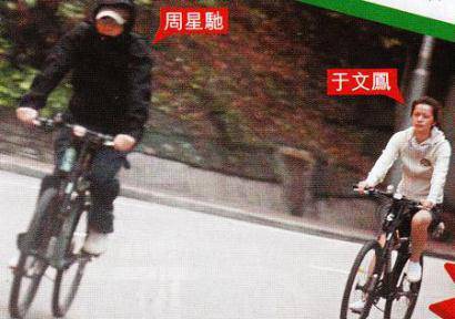 于文鳳曝周星馳秘密 于文鳳照片曝光