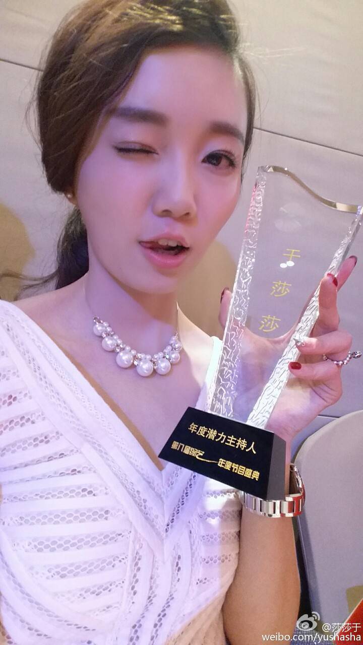 極品女士于莎莎老公大曝光 于莎莎個(gè)人資料