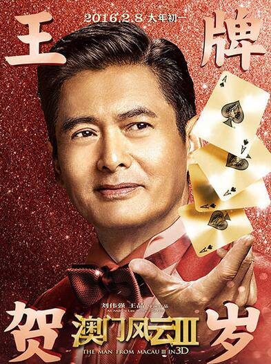 周潤(rùn)發(fā)的老婆是誰(shuí) 揭秘周潤(rùn)發(fā)跌宕起伏的情史