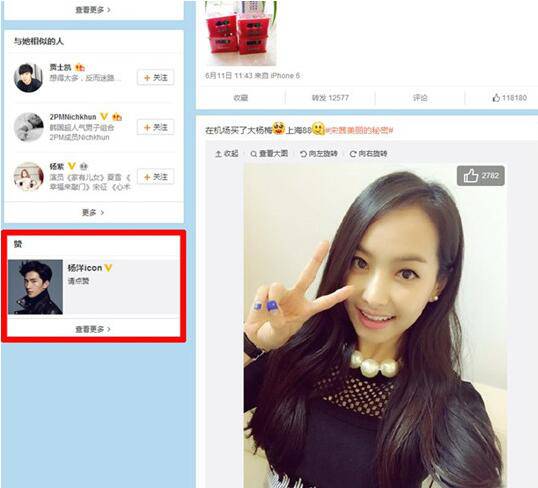 楊洋宋茜被爆相戀 他們真的在一起了嗎