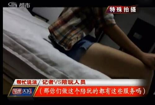 揭游戲陪玩網(wǎng)價格表 美女陪玩曝加錢有特殊服務(wù)