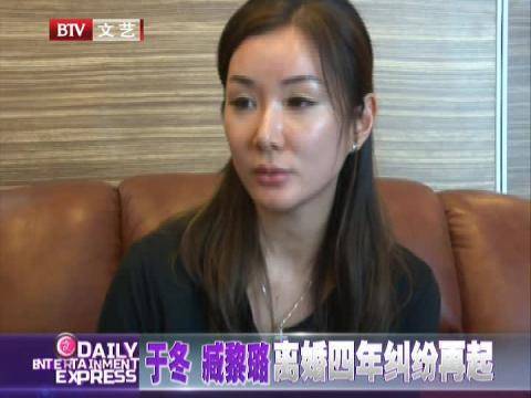 揭于冬臧黎璐離婚原因 于冬前妻臧黎璐個人資料