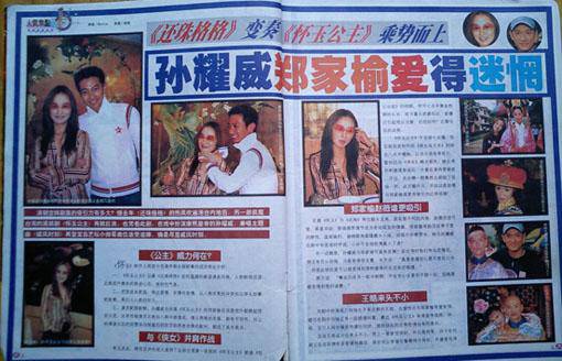 鄭家榆露點寫真照曝光 鄭家榆罵孫耀威下流