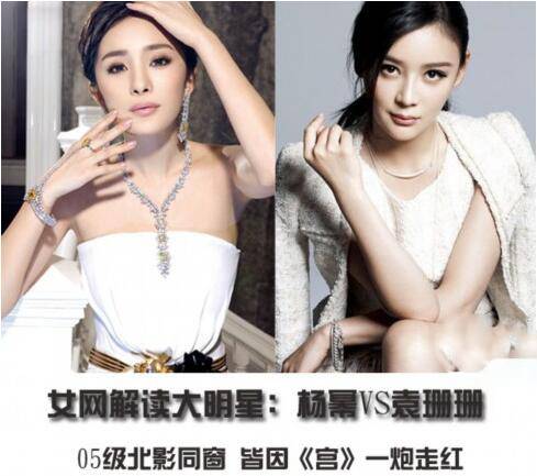 揭袁姍姍整容前后照片 與楊冪美貌事業(yè)大PK