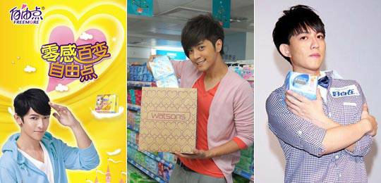 汪東城代言衛(wèi)生巾被調(diào)侃 爆給女友買不尷尬