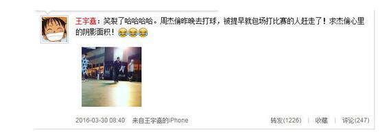 周杰倫什么時(shí)候出新專輯 曝周杰倫打球遭驅(qū)趕