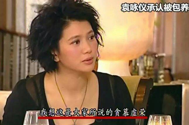 袁詠儀承認(rèn)年輕時曾被包養(yǎng) 袁詠儀個人資料曝光