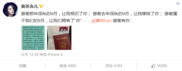 黃英微博曝浪漫求婚經(jīng)過 述求婚時兩人一起洗澡