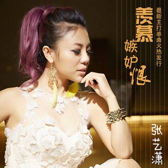 張藝瀟個人資料曝光  電臀皇后 張藝瀟圖片