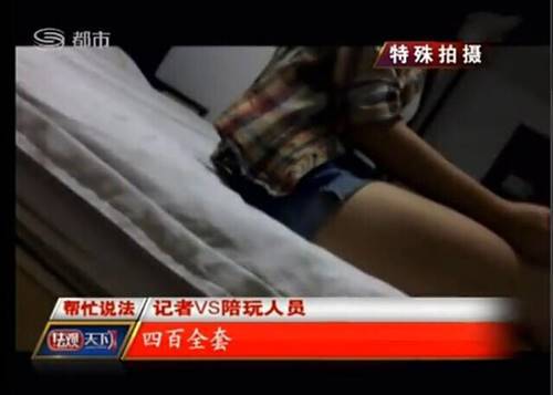 揭游戲陪玩網(wǎng)價格表 美女陪玩曝加錢有特殊服務(wù)