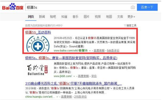 看完震驚！互動百科背后是一條長長的“吸血鏈