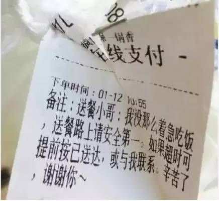 盤點外賣單＂神備注＂:派你們最帥的外賣小哥