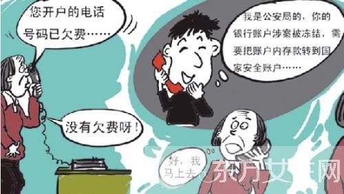 謹(jǐn)慎 這些最新詐騙手法你要知道