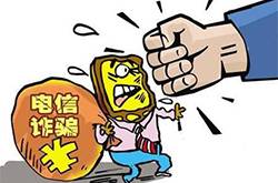 謹(jǐn)慎 這些最新詐騙手法你要知道