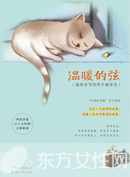 溫暖的弦電視劇劇情介紹 《溫暖的弦》演員表