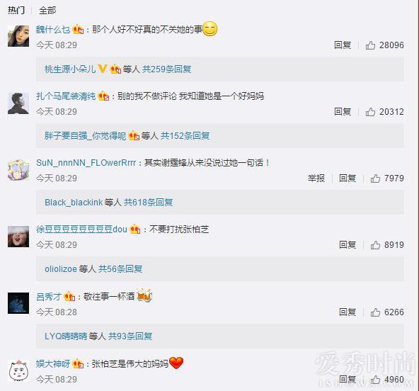 張柏芝回應(yīng)爭(zhēng)議引網(wǎng)友關(guān)注 稱只想要過(guò)寧?kù)o的生活