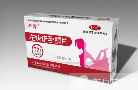 緊急避孕藥的危害 怎樣避孕最好最安全