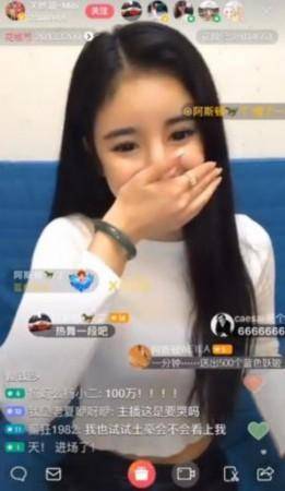 土豪1分鐘打賞100萬(wàn)元 主播瞬間淚灑直播間